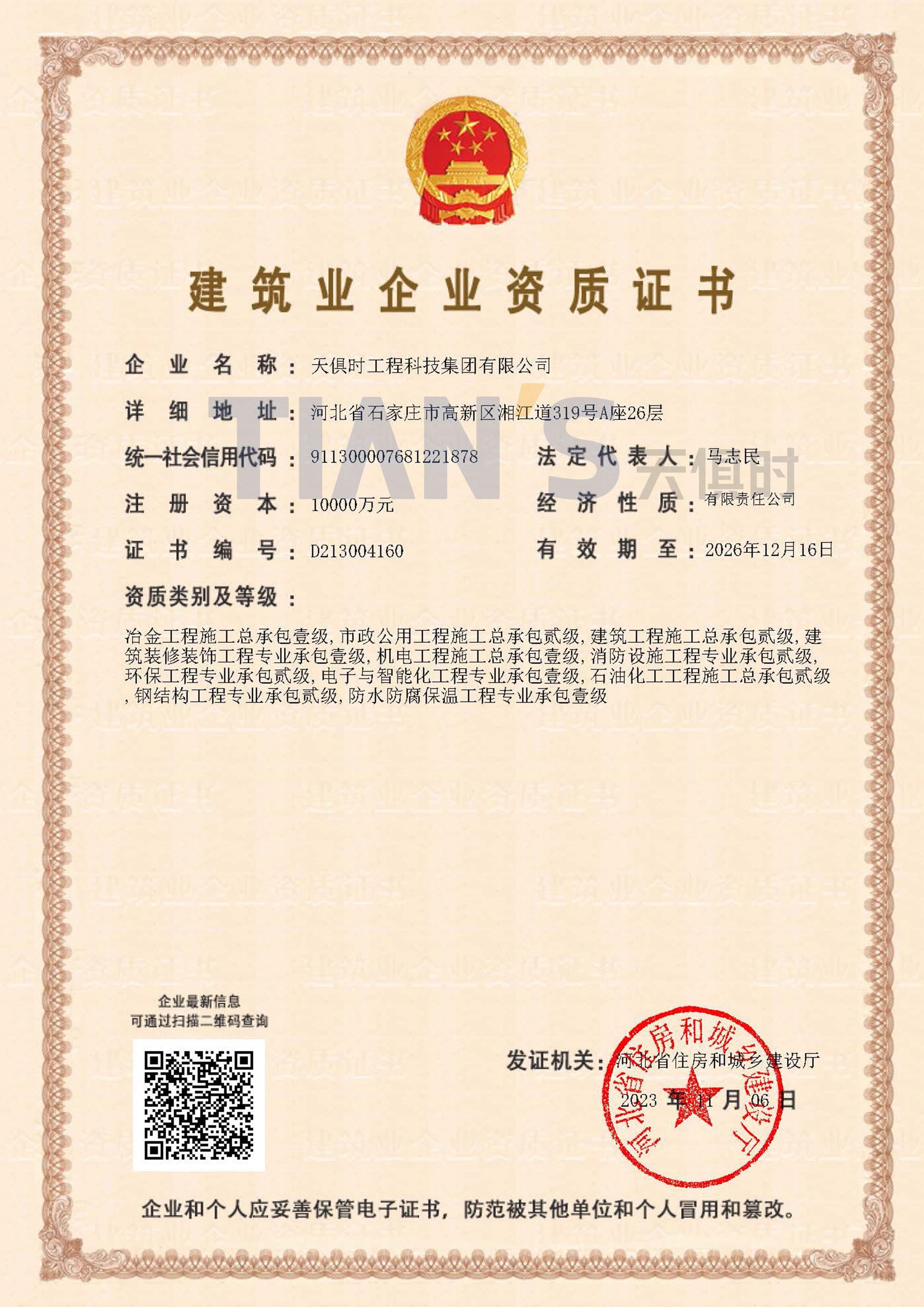 九五至尊VI老品牌值得信任 -官方网站