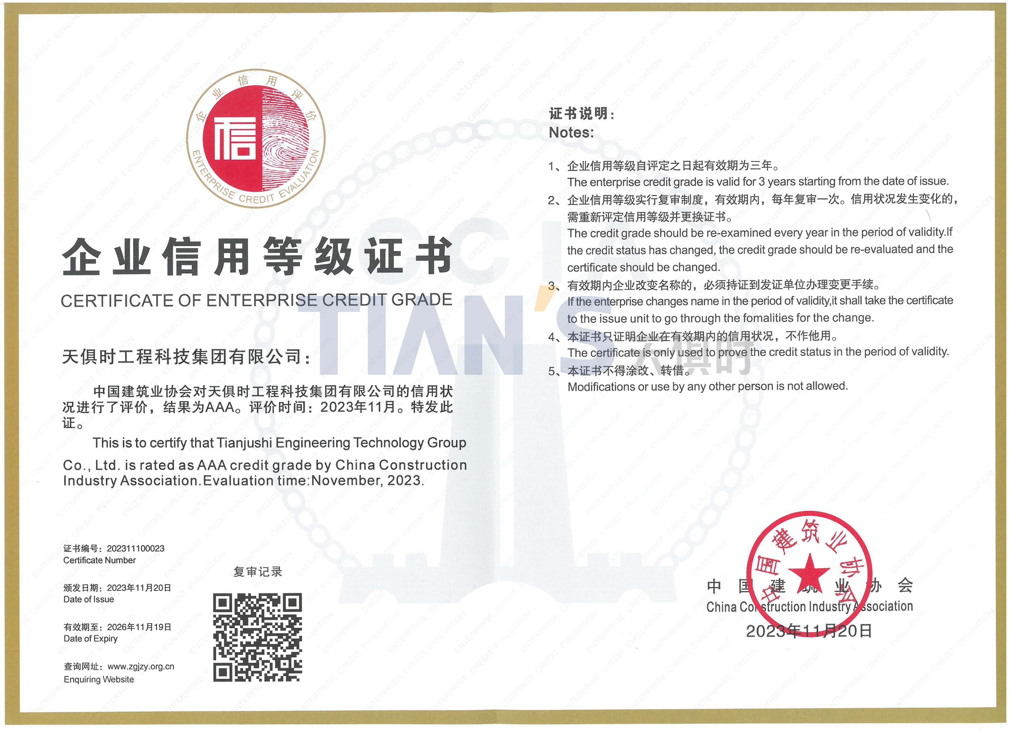 九五至尊VI老品牌值得信任 -官方网站