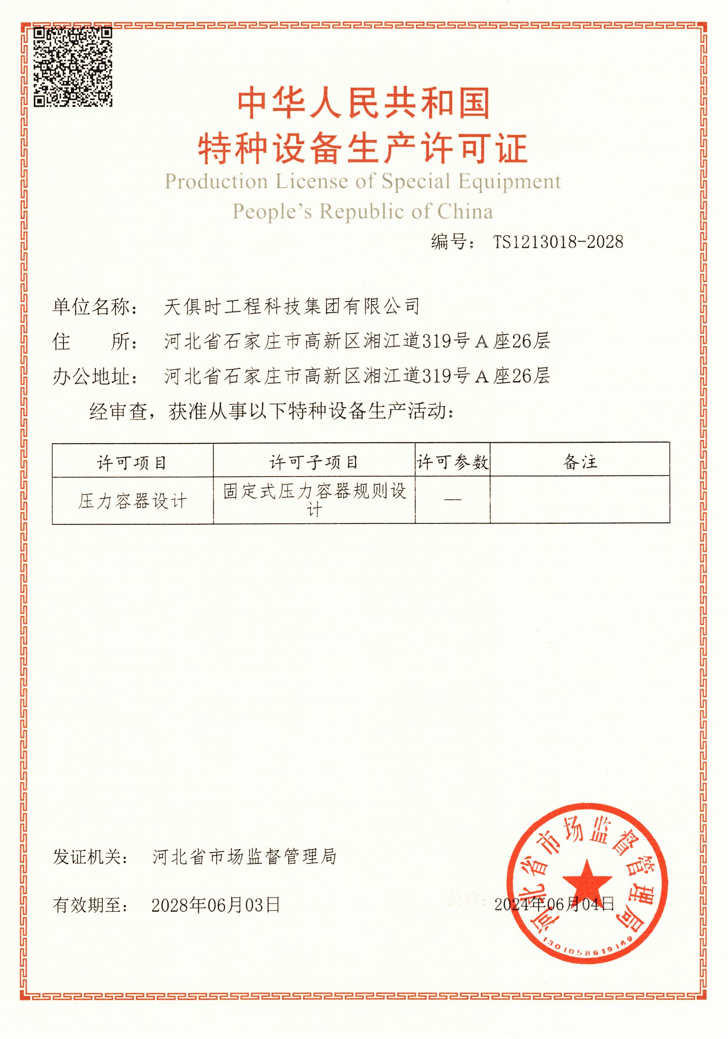 九五至尊VI老品牌值得信任 -官方网站