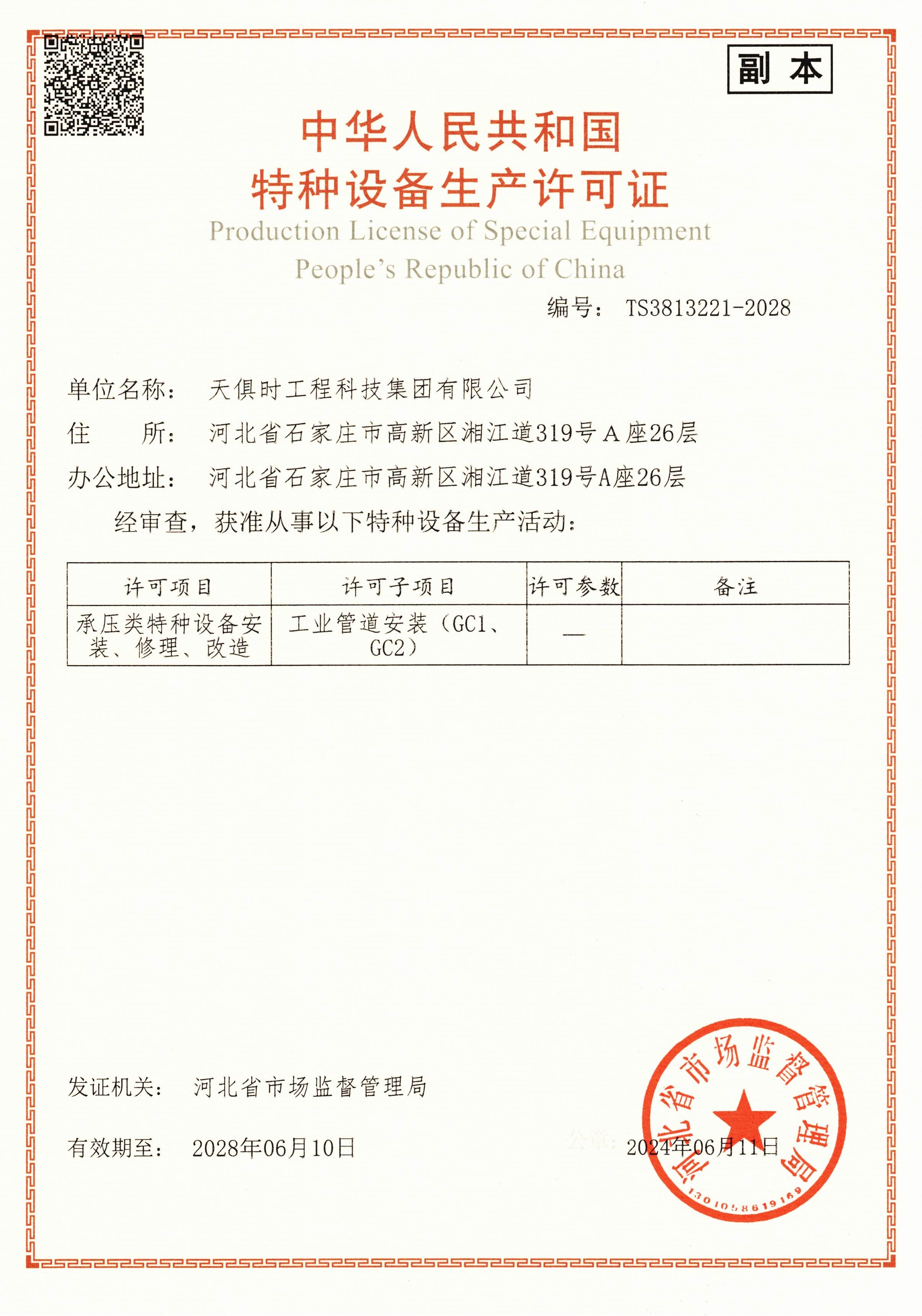 九五至尊VI老品牌值得信任 -官方网站