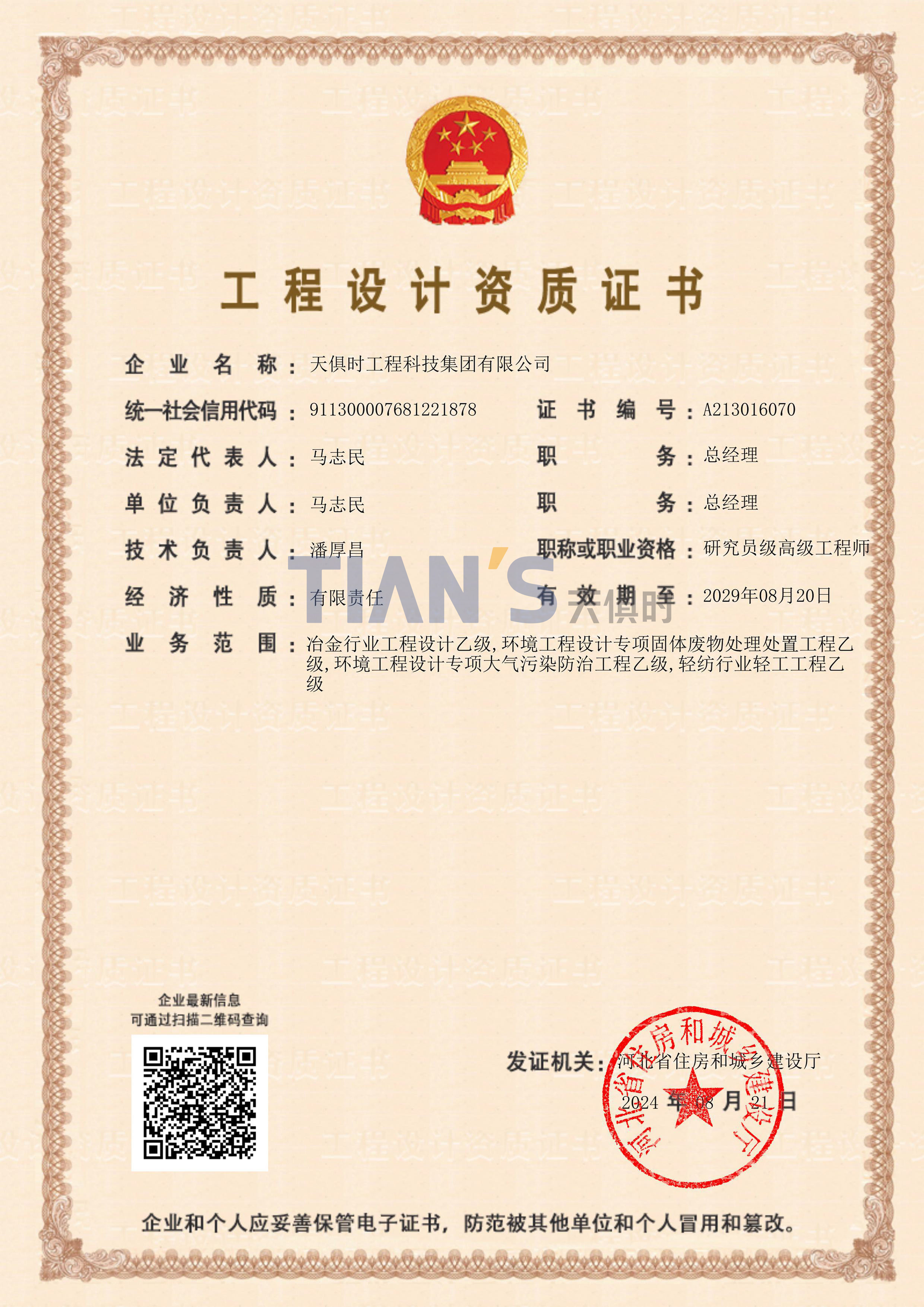 九五至尊VI老品牌值得信任 -官方网站