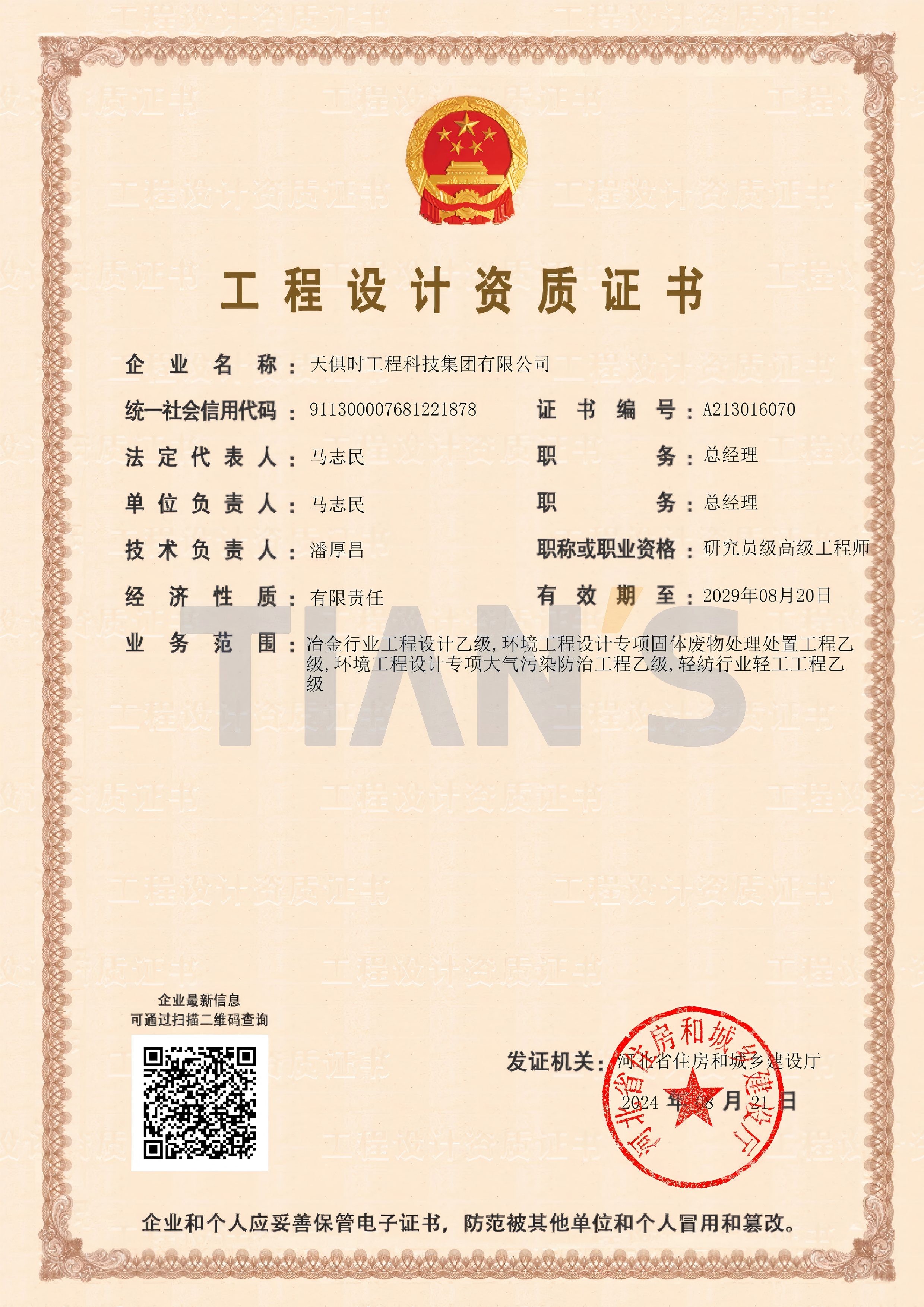 九五至尊VI老品牌值得信任 -官方网站