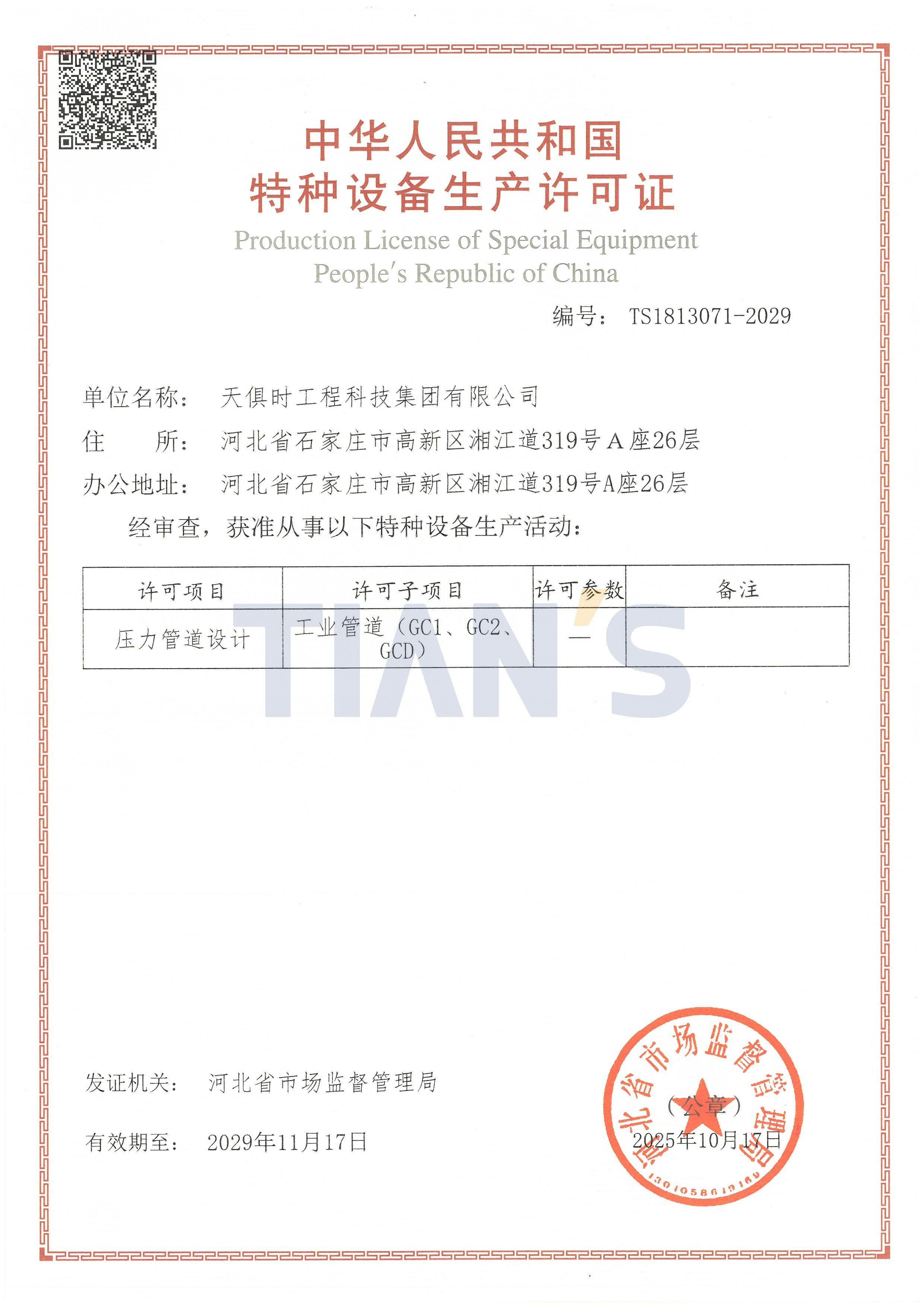 九五至尊VI老品牌值得信任 -官方网站