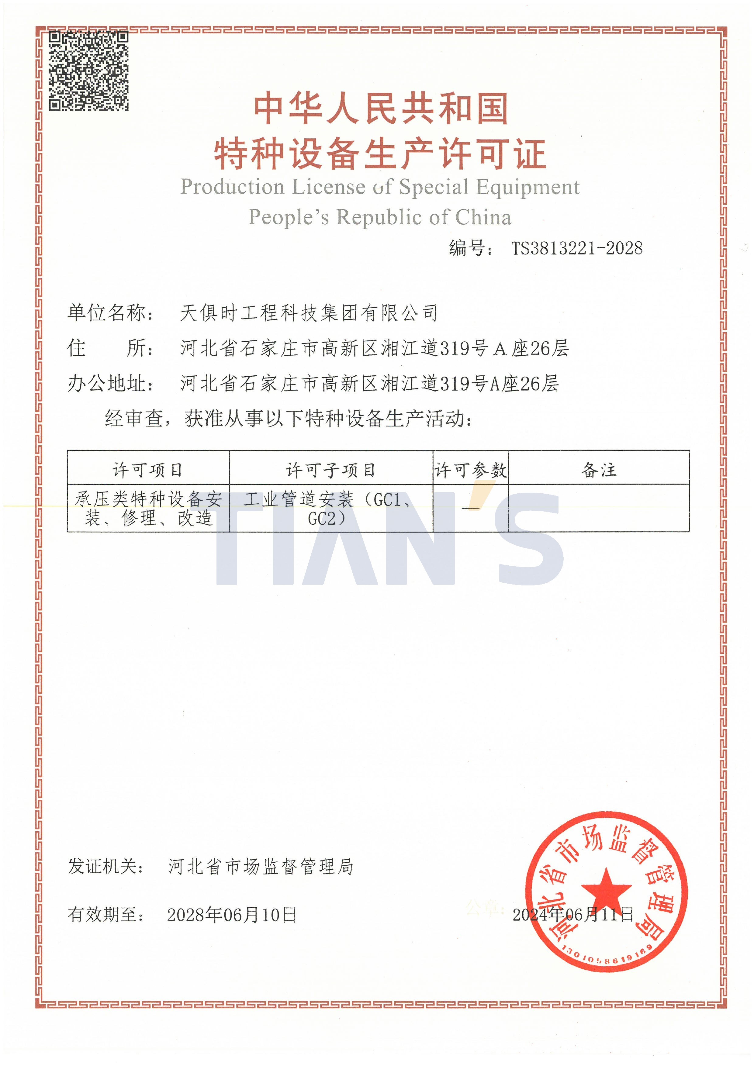 九五至尊VI老品牌值得信任 -官方网站